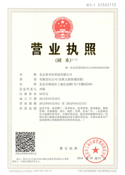 申扎网易企业邮箱