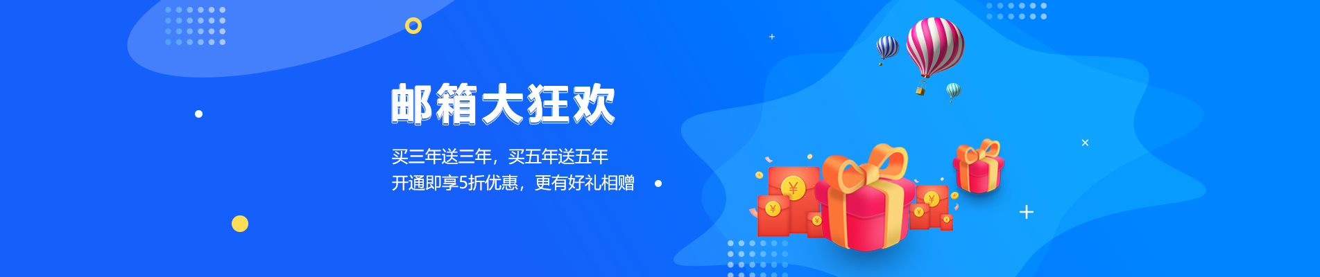 申扎网易企业邮箱