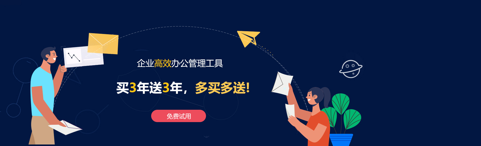 申扎网易企业邮箱